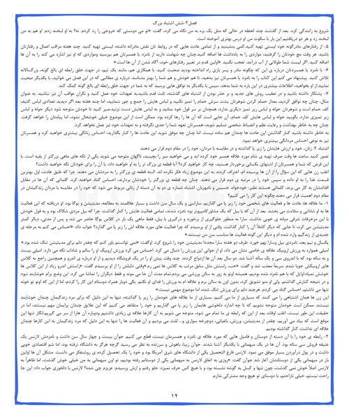 راز هایی درباره مردان - نمونه دوم - جزیره کتاب های الکترونیکی